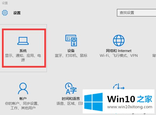 Win10系统电脑用360调整屏幕分辨率的操作本领