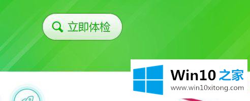 win10系统怎么使用360DNS优选工具的解决伎俩