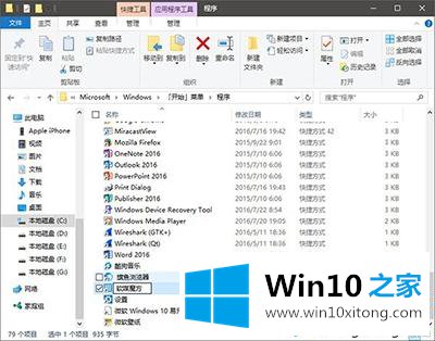 win10开始菜单的具体处理方式