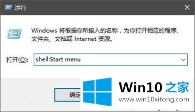 win10开始菜单的具体处理方式