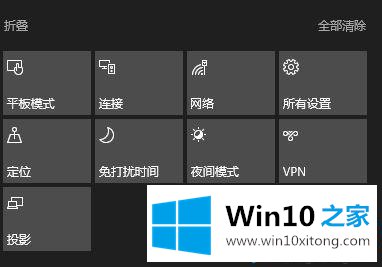 Win10系统下操作中心按钮丢失了怎么找回的处理技巧