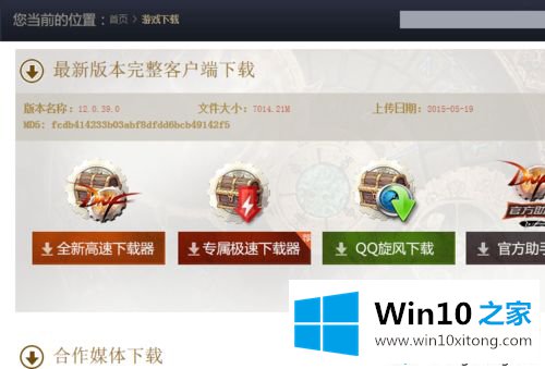 win10系统玩DNF提示tcls parsing failed的修复法子