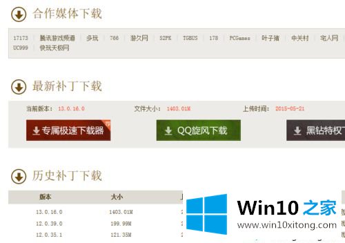 win10系统玩DNF提示tcls parsing failed的修复法子