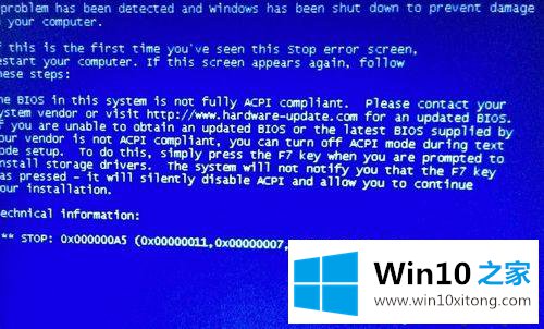 win10安装系统出现蓝屏代码0x000000a5的详尽处理办法