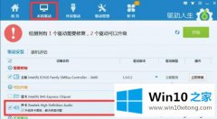 手把手设置Win10系统后没扬声器的详尽操作手段