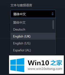 win10系统下守望先锋语言包怎么更换的完全解决要领