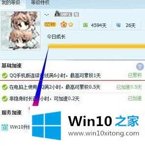 win10升级助手下载与安装的详尽操作方式