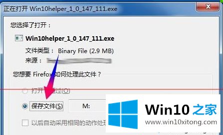 win10升级助手下载与安装的详尽操作方式