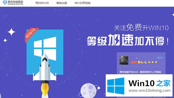 win10升级助手下载与安装的详尽操作方式