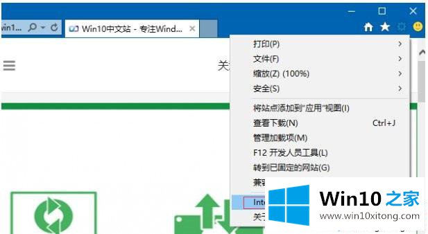 win10系统下打开网页总是提示脱机工作的具体处理方式