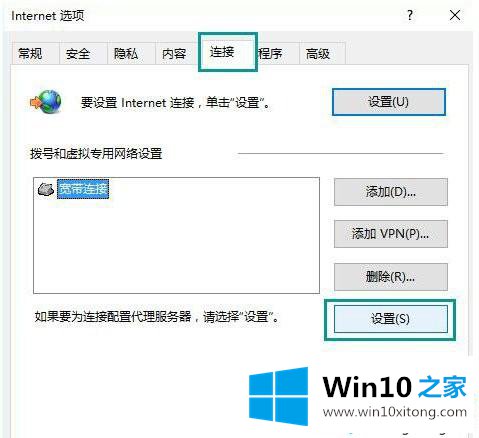 win10系统下打开网页总是提示脱机工作的具体处理方式