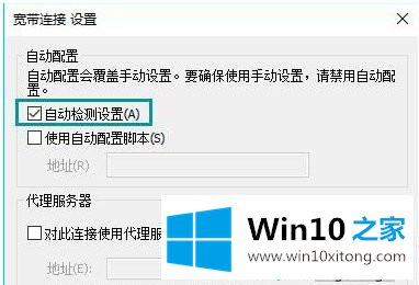 win10系统下打开网页总是提示脱机工作的具体处理方式