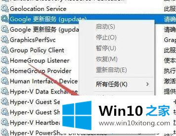 win10系统升级Chrome浏览器失败的修复操作