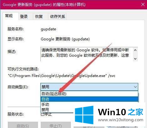 win10系统升级Chrome浏览器失败的修复操作