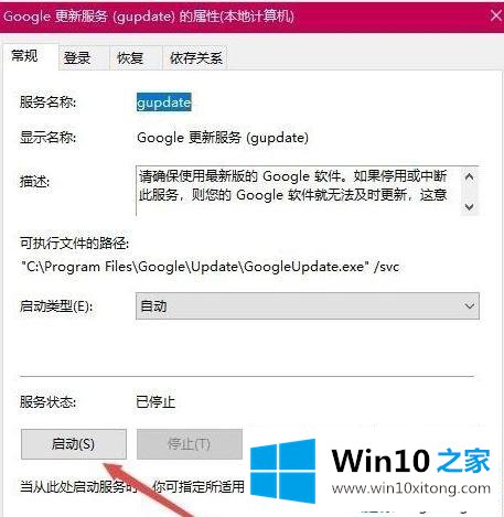 win10系统升级Chrome浏览器失败的修复操作