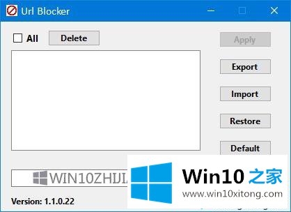 Windows10系统使用URL Blocker禁止访问某些网站的详尽处理措施