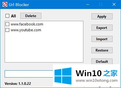 Windows10系统使用URL Blocker禁止访问某些网站的详尽处理措施