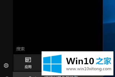 Win10系统使用搜索功能就出现卡死的修复方式