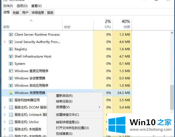 Win10系统使用搜索功能就出现卡死的修复方式