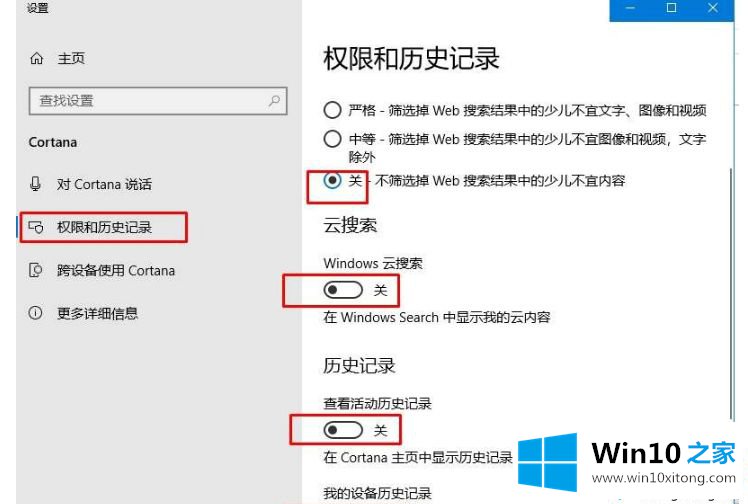 Win10系统使用搜索功能就出现卡死的修复方式