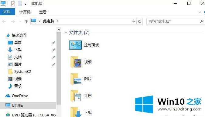 Win10文件夹右侧信息栏的完全解决手法