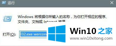 win10系统下怎么用错误报告找到系统故障的具体处理举措