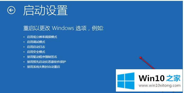 win10系统打开网络连接安全模式的具体方案