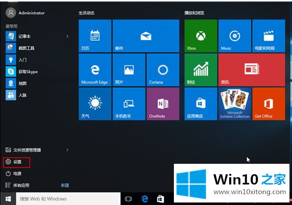 win10系统打开网络连接安全模式的具体方案