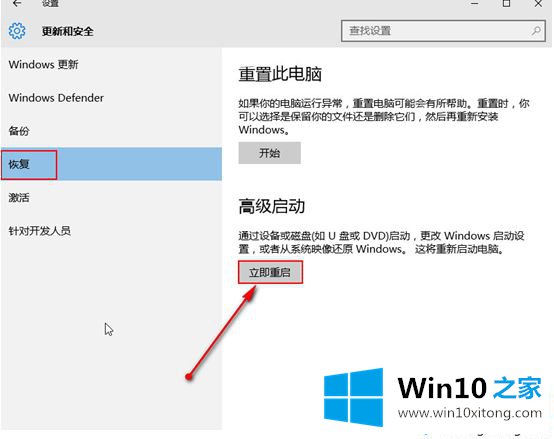 win10系统打开网络连接安全模式的具体方案