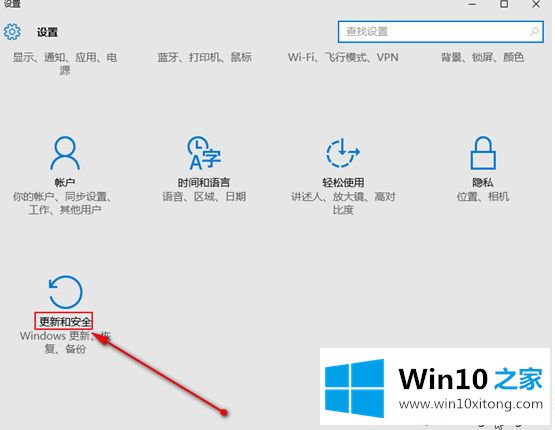 win10系统打开网络连接安全模式的具体方案