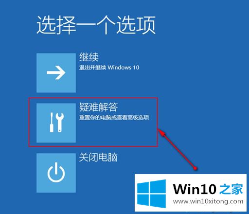 win10系统打开网络连接安全模式的具体方案