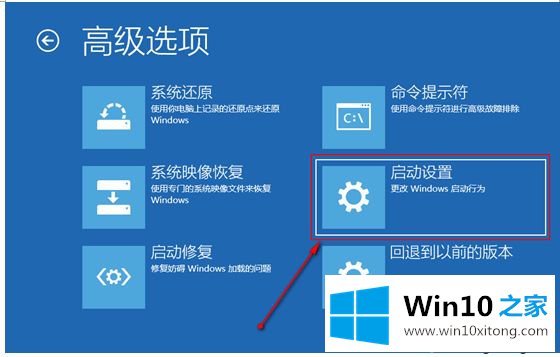 win10系统打开网络连接安全模式的具体方案