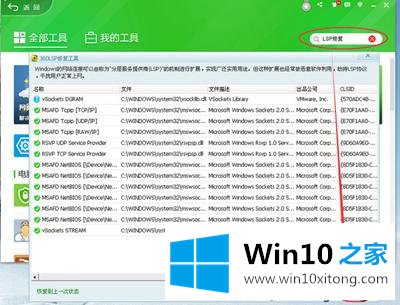 windows10系统下360浏览器打不开网页的完全处理措施