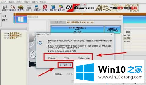 windows10系统下增加C盘空间的操作要领