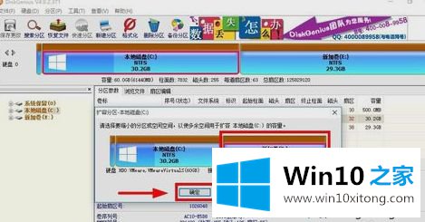 windows10系统下增加C盘空间的操作要领