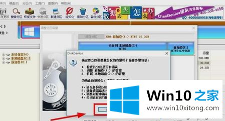 windows10系统下增加C盘空间的操作要领