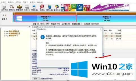 windows10系统下增加C盘空间的操作要领