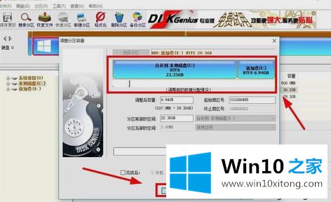 windows10系统下增加C盘空间的操作要领