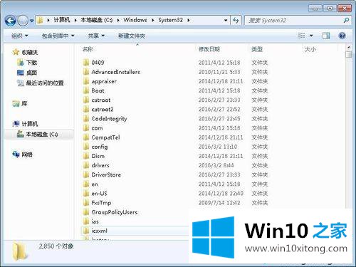 win10系统丢失comdlg32.ocx32和mscomctl.ocx文件的详尽解决技巧