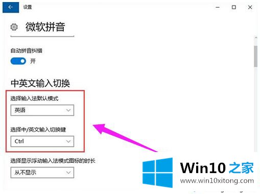 win10系统下热键冲突被占用的具体解决手段