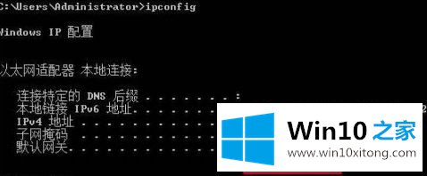 Win10系统IP地址、默认网关、DNS信息的完全操作要领