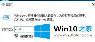 Win10系统IP地址、默认网关、DNS信息的完全操作要领