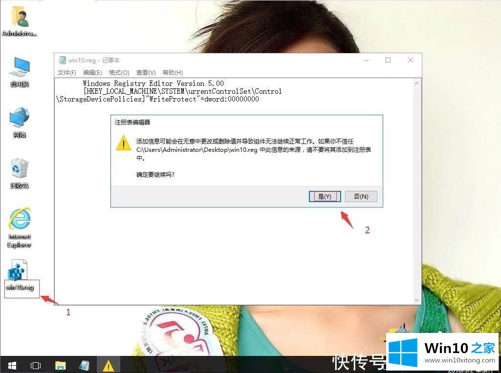 Win10系统电脑U盘写入扇区出错如何恢复的图文教程