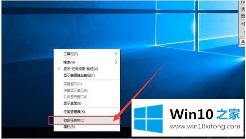 Win10任务栏跑到右侧怎么还原到桌面底部的详细处理方式