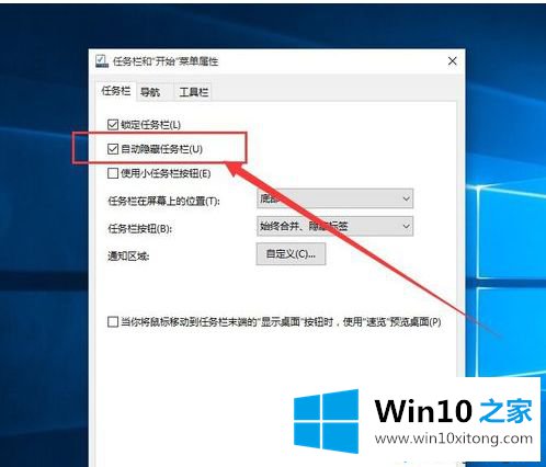 Win10任务栏跑到右侧怎么还原到桌面底部的详细处理方式