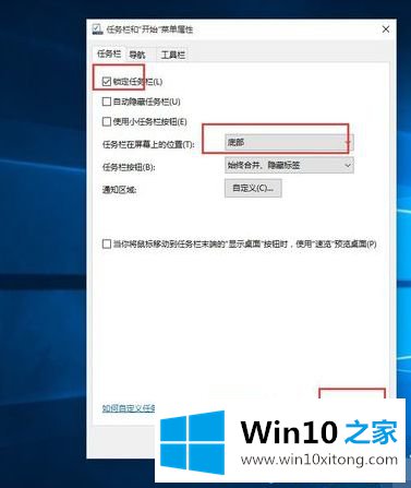 Win10任务栏跑到右侧怎么还原到桌面底部的详细处理方式