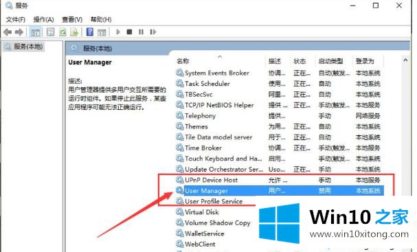 win10系统点击开始键提示“没有注册类”的法子