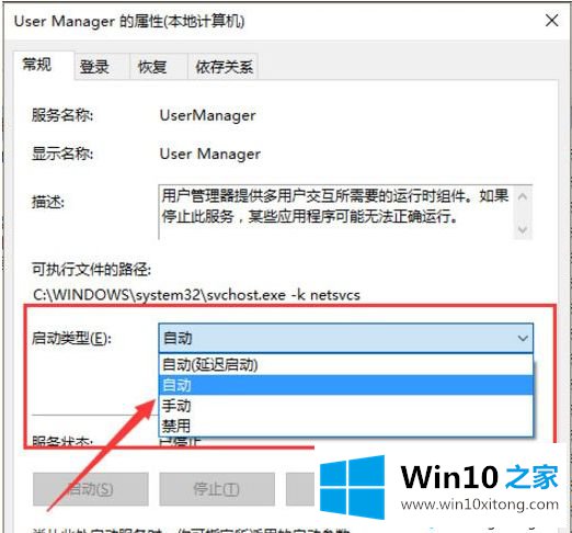 win10系统点击开始键提示“没有注册类”的法子