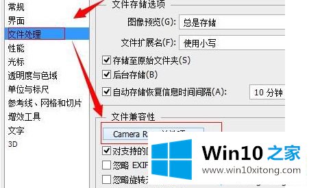 Win10 1803版本打开photoshop提示没有足够的方式方法