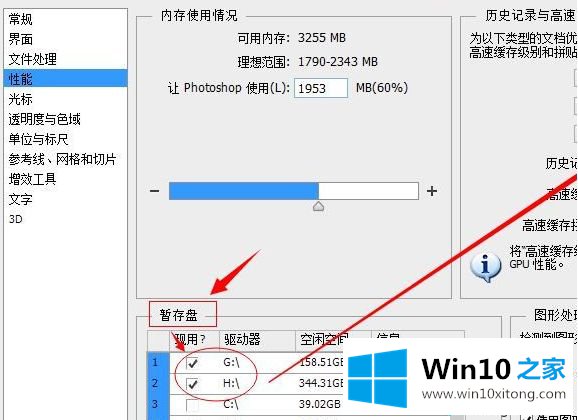 Win10 1803版本打开photoshop提示没有足够的方式方法